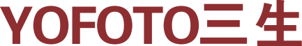 三生集團(tuán)