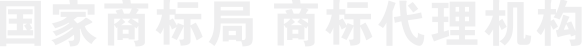 寧波大來商標(biāo)事務(wù)所