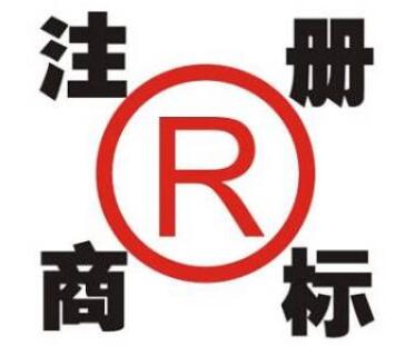 什么是商標？