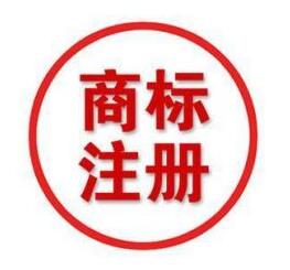 為什么注冊擁有商標很重要？