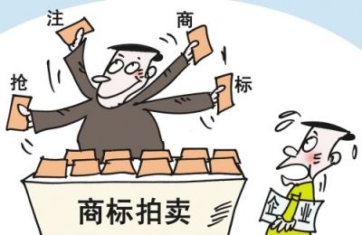 知名品牌商標屢遭搶注應如何維權？