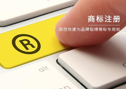 寧波商標注冊流程是怎么樣的