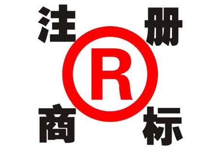 寧波商標注冊的流程