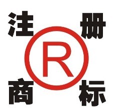 寧波商標注冊如何讓商標的價值最大化？