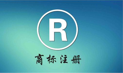 商標注冊時你還在任意選字體？