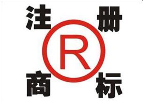 商標注冊中必須要花費哪些錢？
