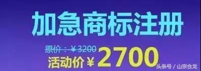 商標局答復：沒有“商標注冊加急”這回事